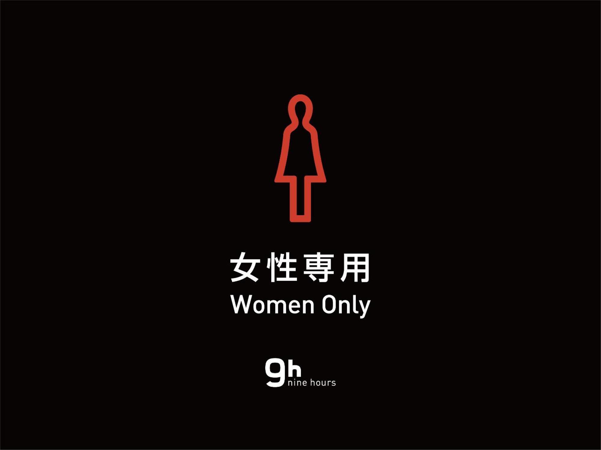 Kapselhotel 9h Nine Woman Kanda Präfektur Tokio